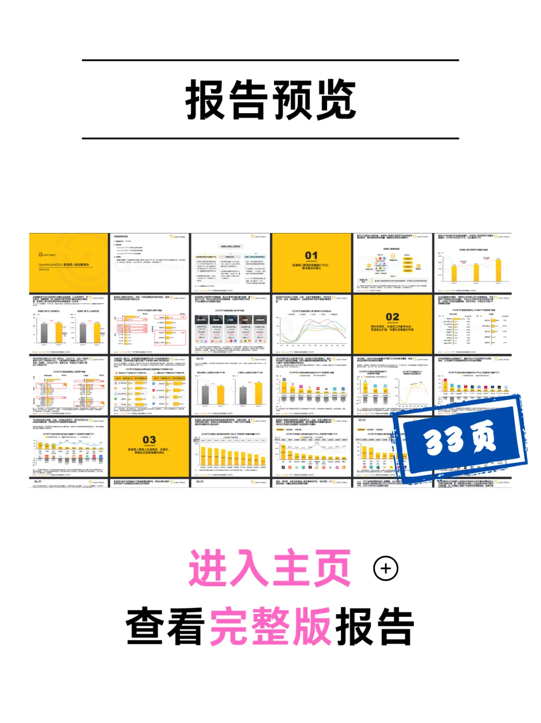 2025新蓝领人群洞察报告