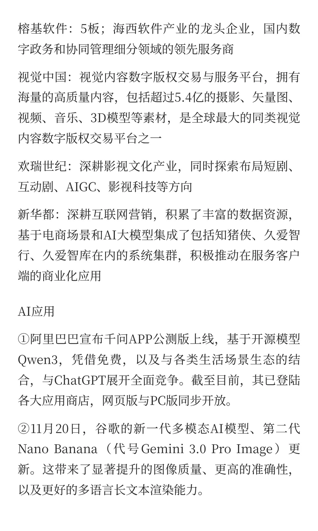 11月12日股市复盘整理