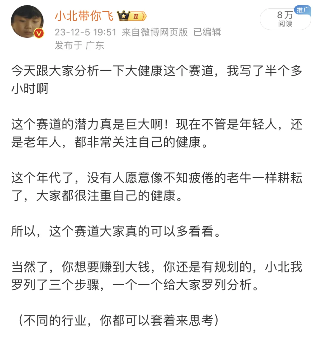 大健康赛道，抓住不同年龄人群的巨大市场！