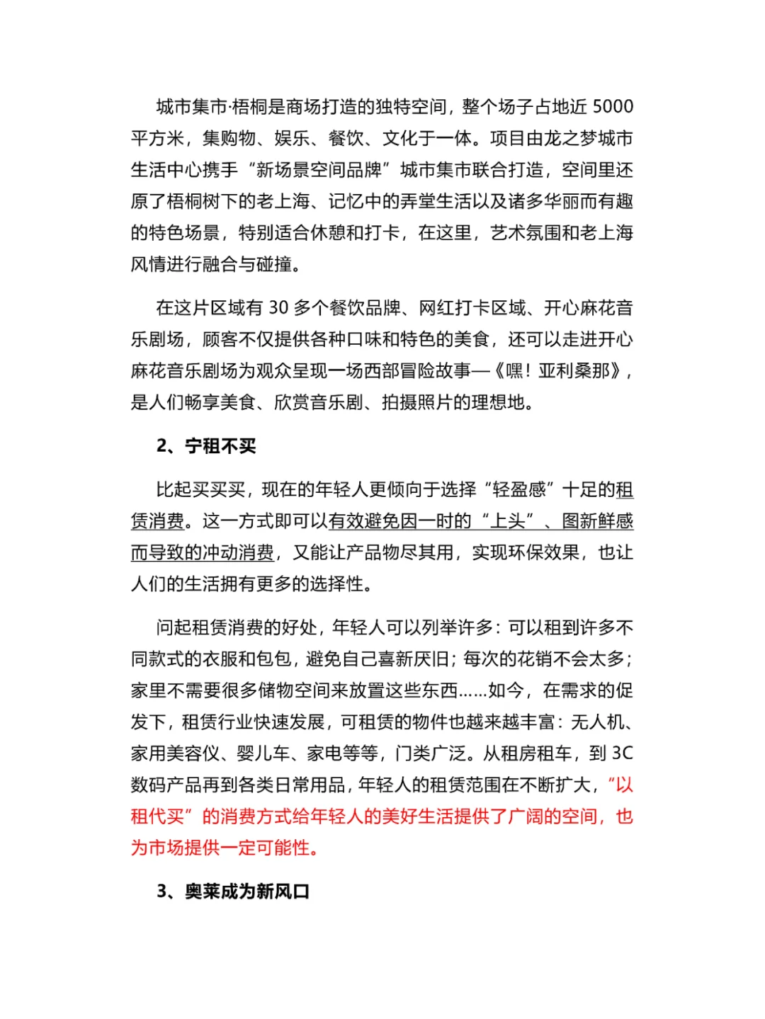 暴打“消费主义”的年轻人，把钱花在了哪？