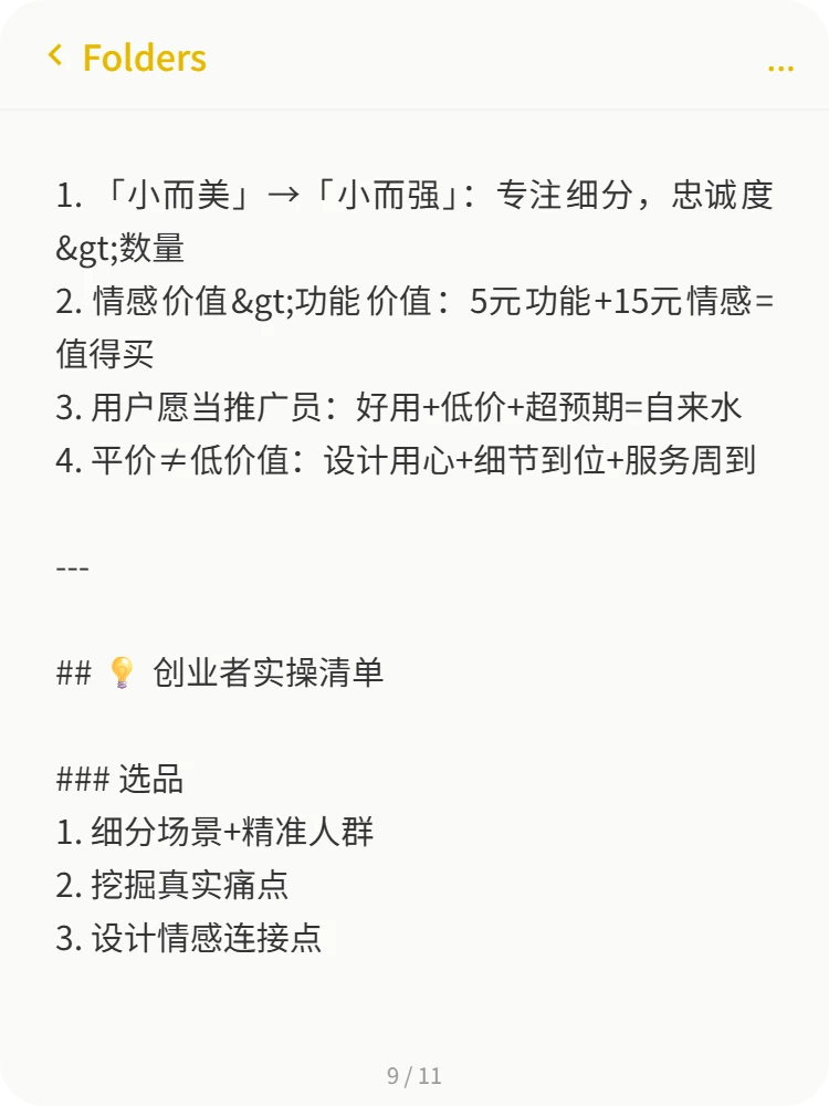 平价托特包霸榜小红书！转化率吊打大牌包