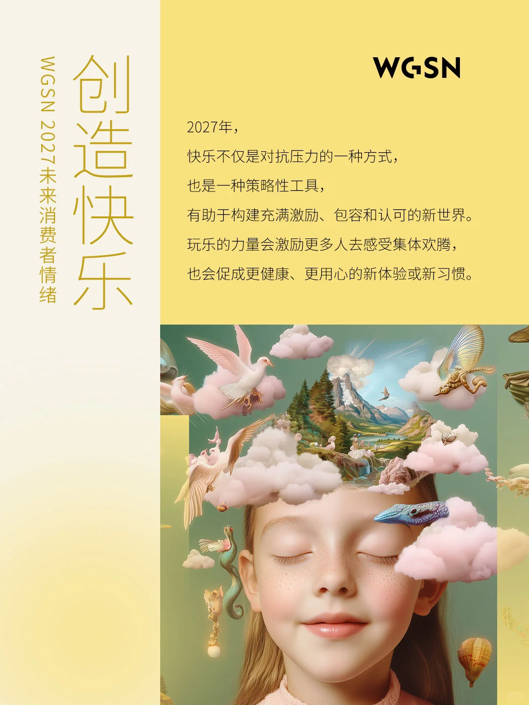 从情绪洞察中洞悉消费者选择