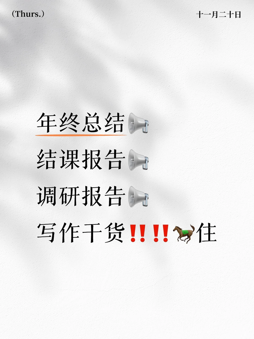 调研报告‼️写作指南??建议收藏?