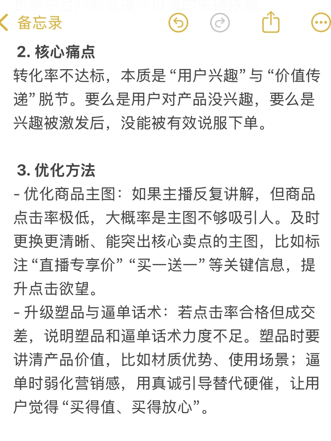 月薪3万的运营是怎么复盘的？