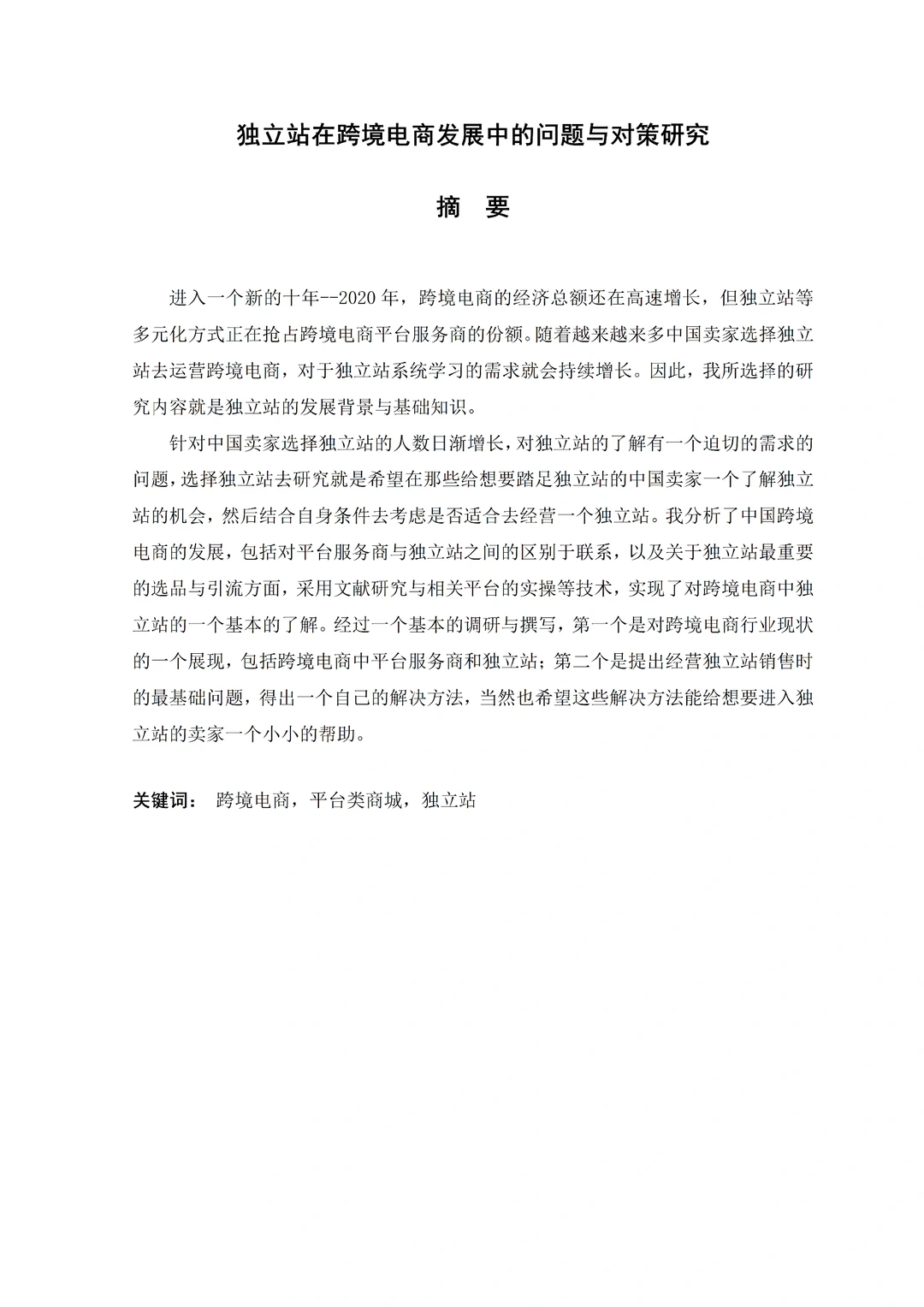 电子商务专业的宝子们一定要刷到啊‼️