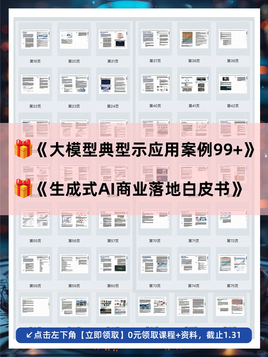 为什么要用AI赋能企业数字化转型？