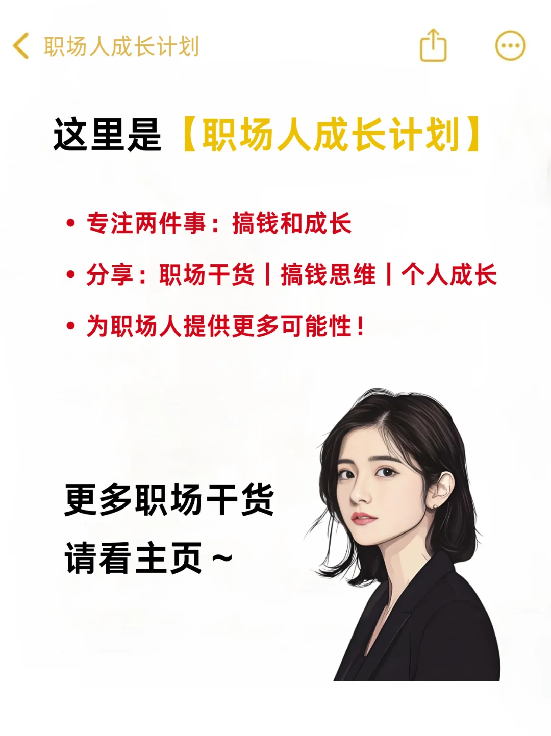 你进步的速度，取决于你的复盘能力❗❗