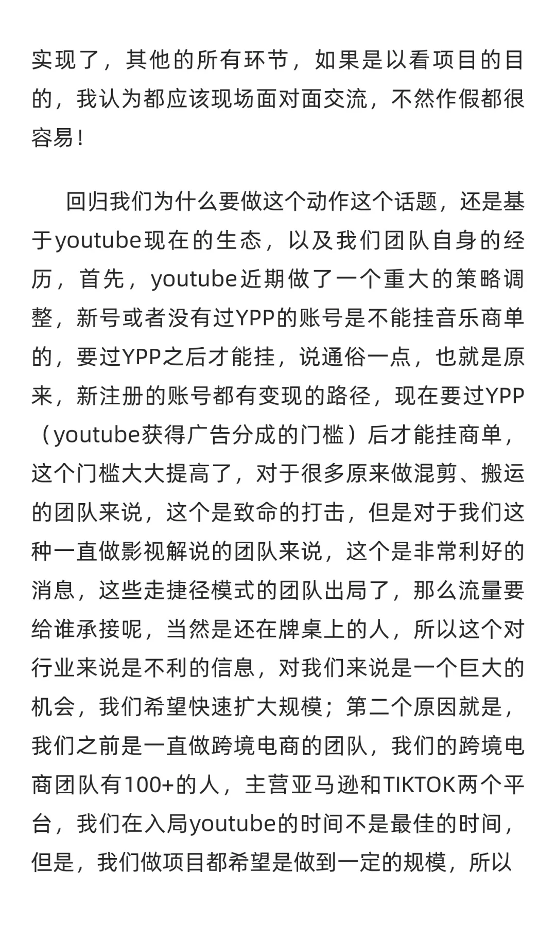 最近很多人问youtube影视解说赛道，我想