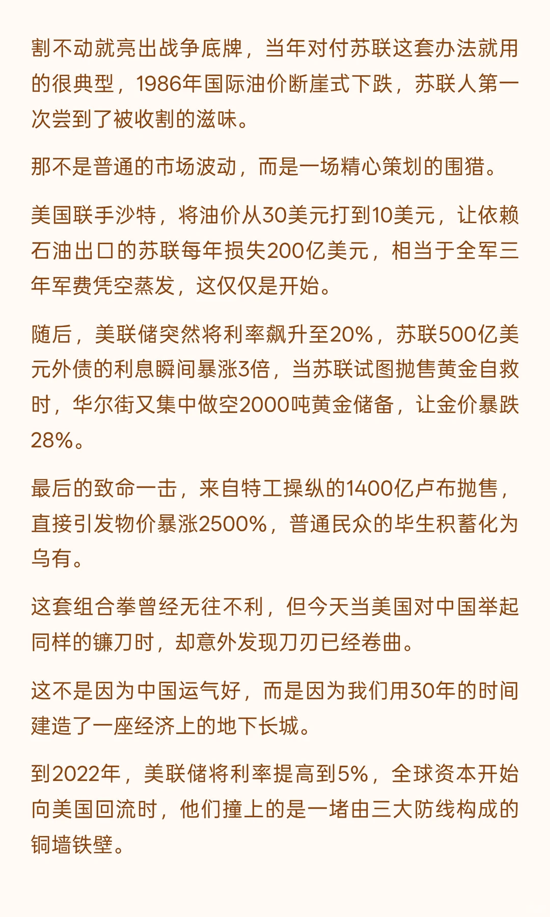 中美博弈已经到了关键阶段，战争和经济收割！