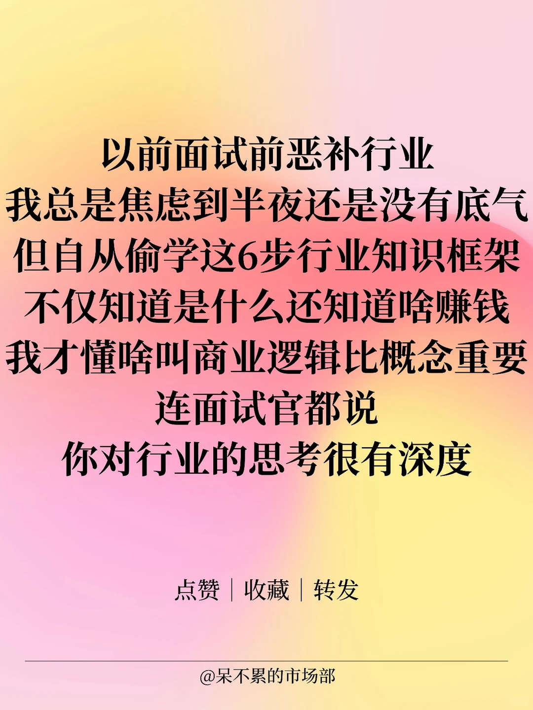 真心建议大家，用AI搞懂一个行业真的很香