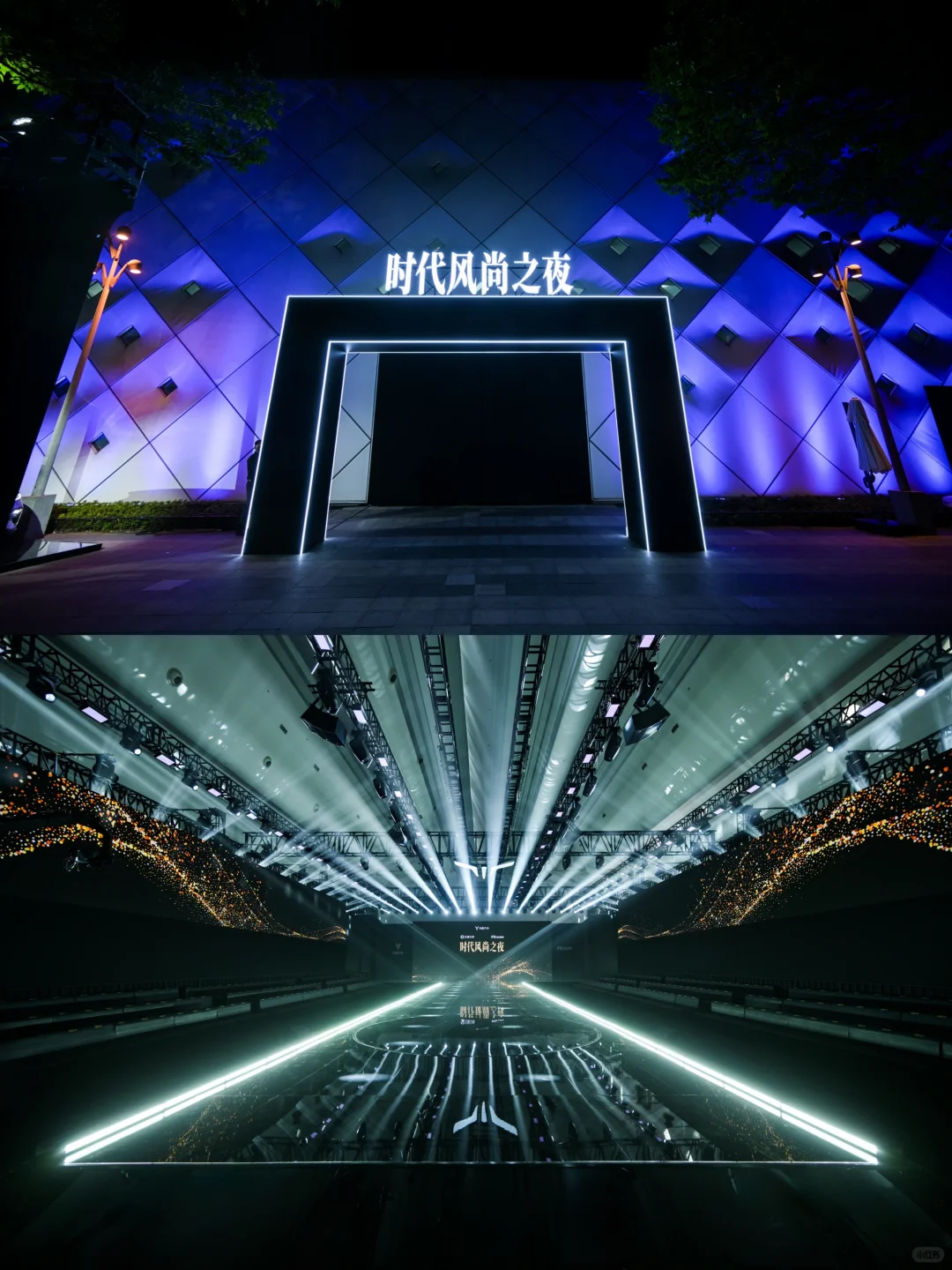 【活动策划】岚图汽车“时代风尚之夜”