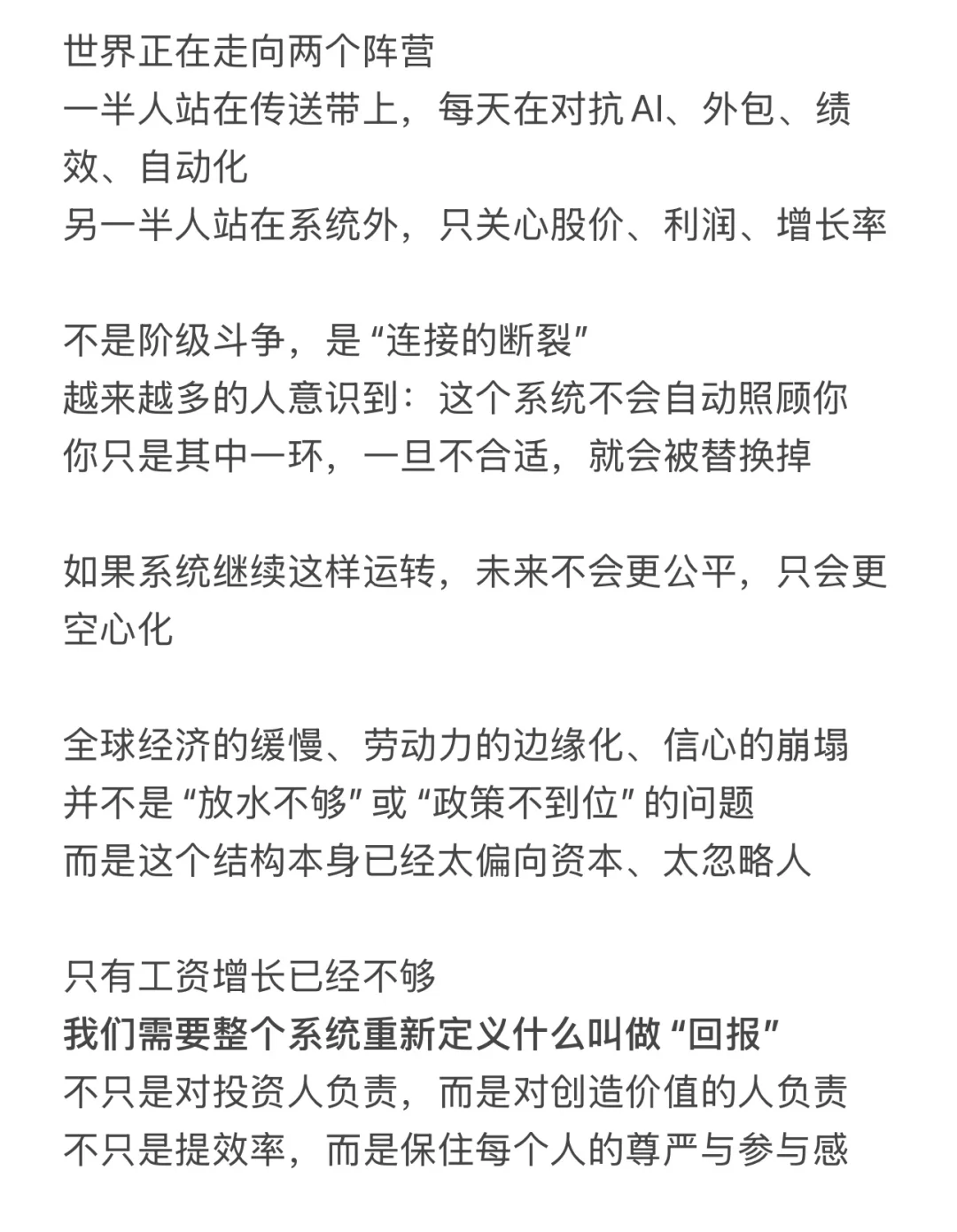 我对全球经济的复盘?