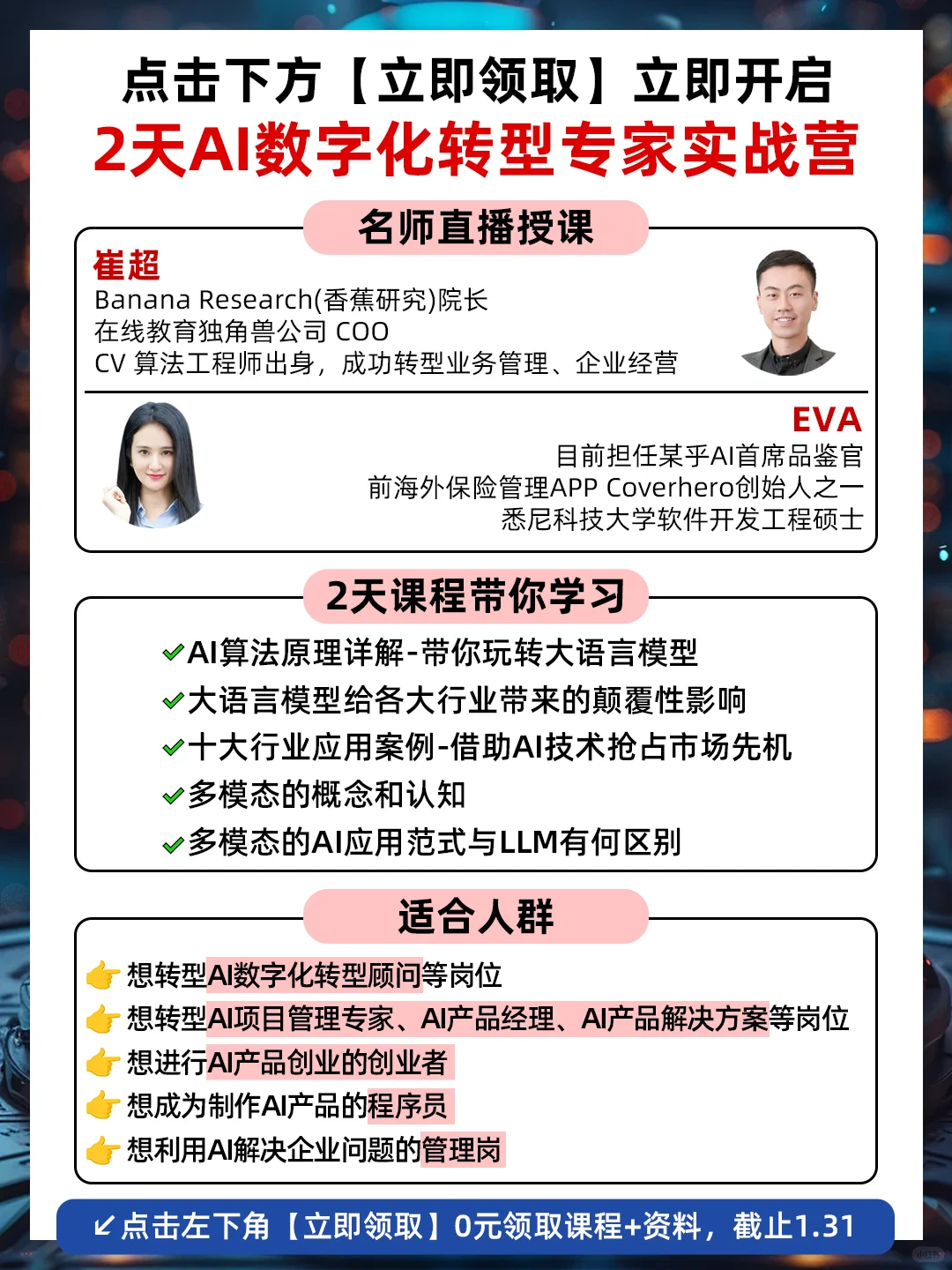 为什么要用AI赋能企业数字化转型？