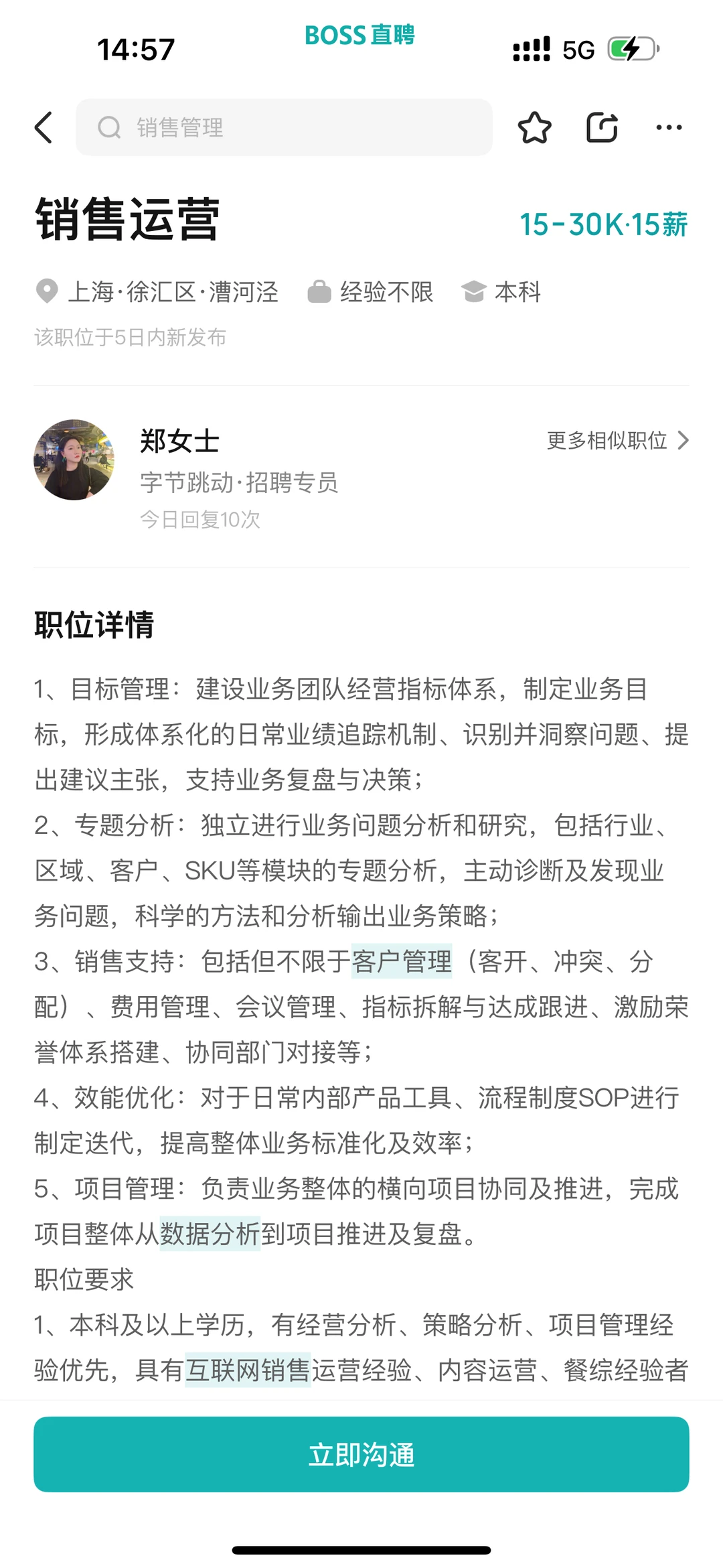 每天认识一个职业：销售运营（22/365）