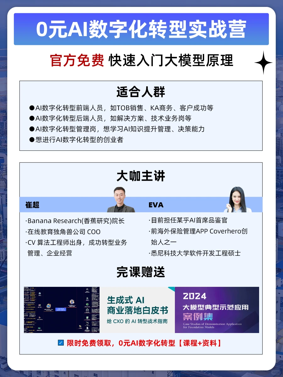 DeepSeek赋能央国企数字化转型｜附攻略