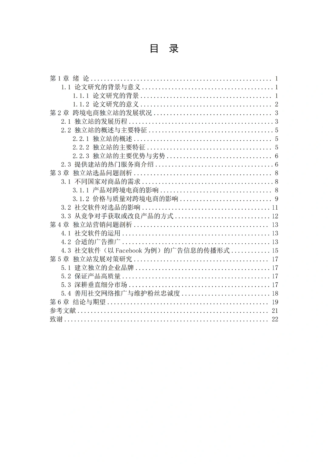 电子商务专业的宝子们一定要刷到啊‼️
