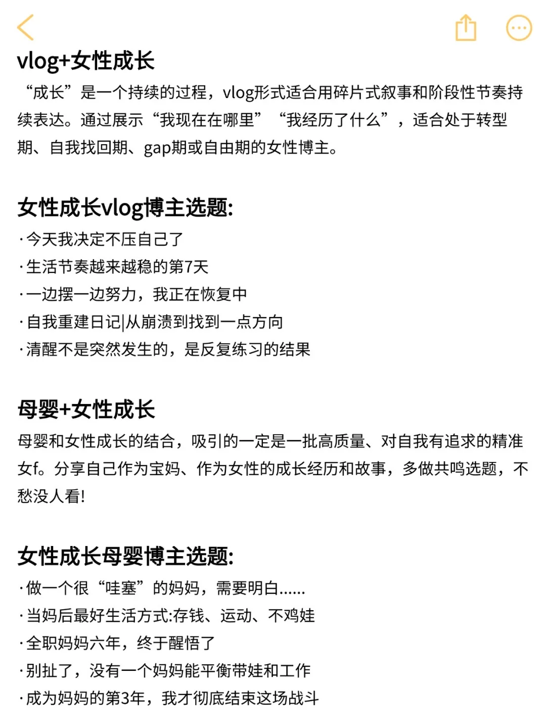 相信我，任意赛道➕女性成长真的很容易爆