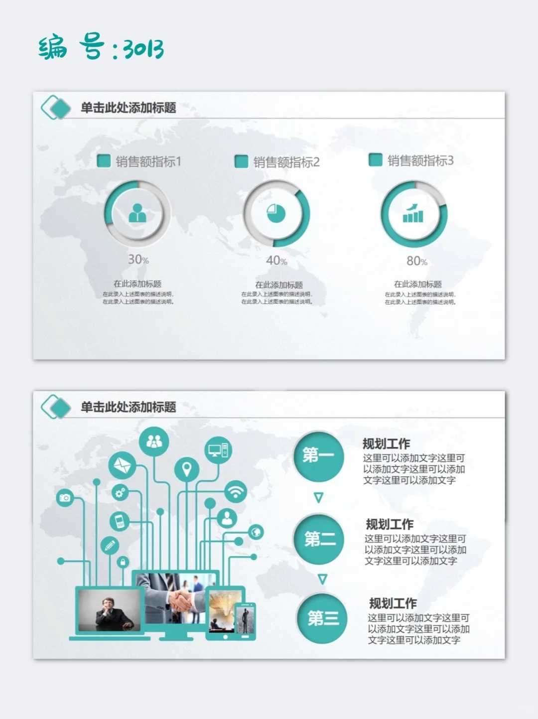 绿色农业银行工作总结汇报年终总结PPT模板