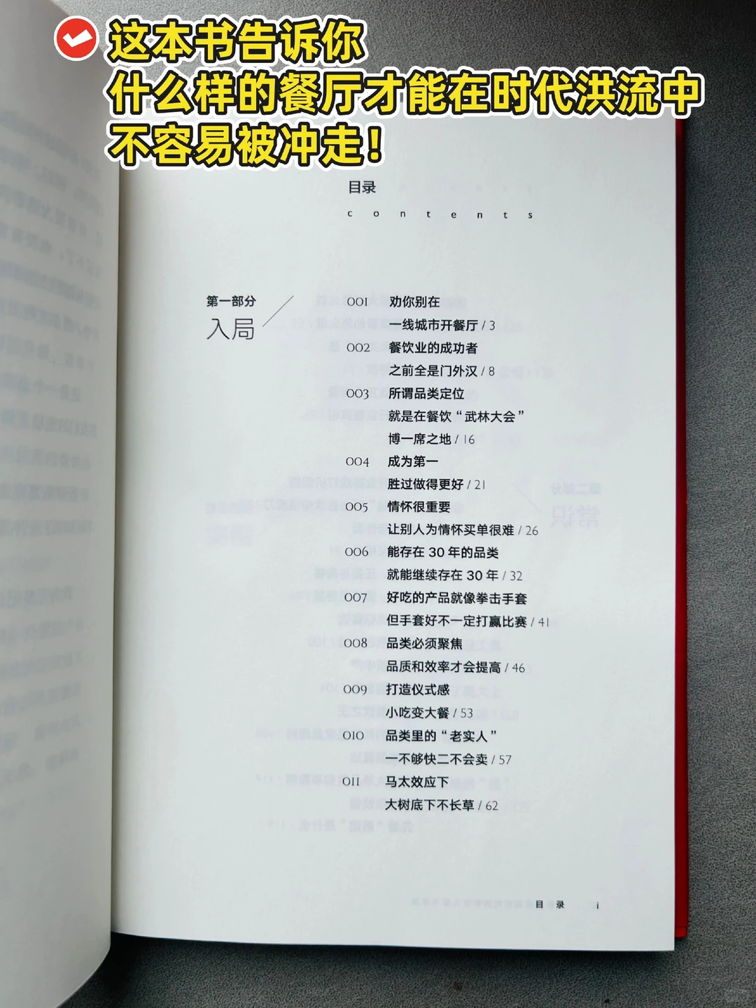 ???餐饮市场现状分享‼️‼️‼️