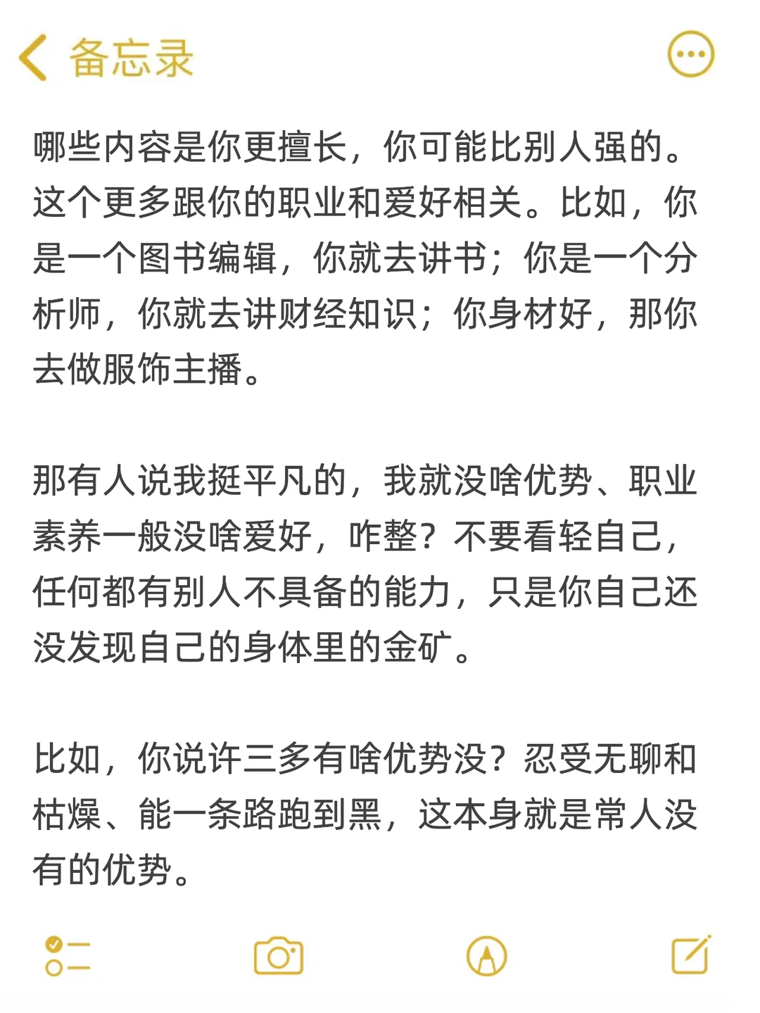 一个公式，帮你选定适合自己的播客赛道
