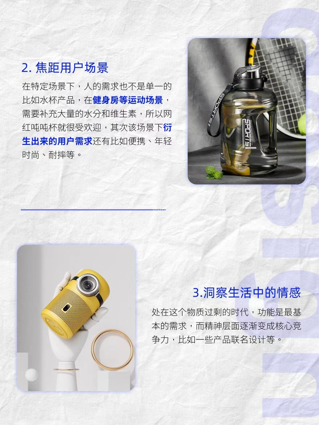 产品经理市场洞查