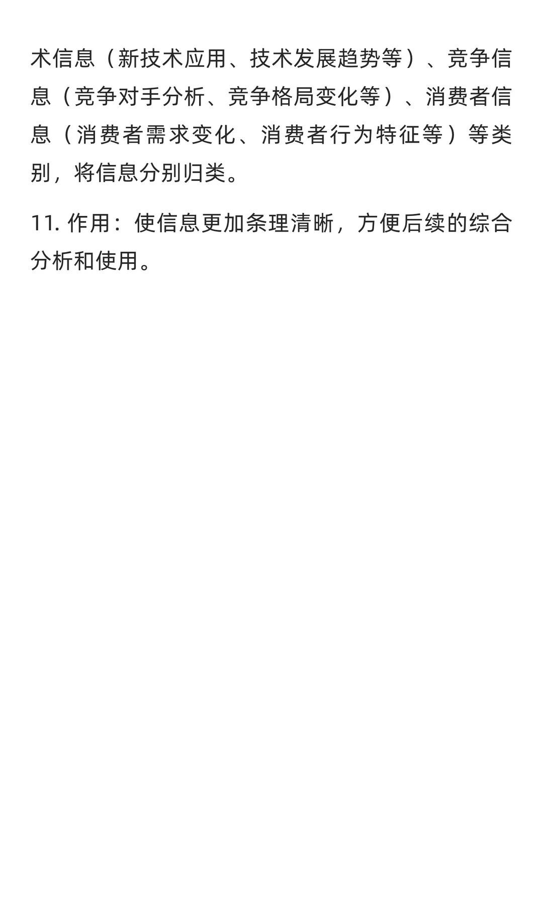 如何从行业报告和趋势研究中筛选出有价值