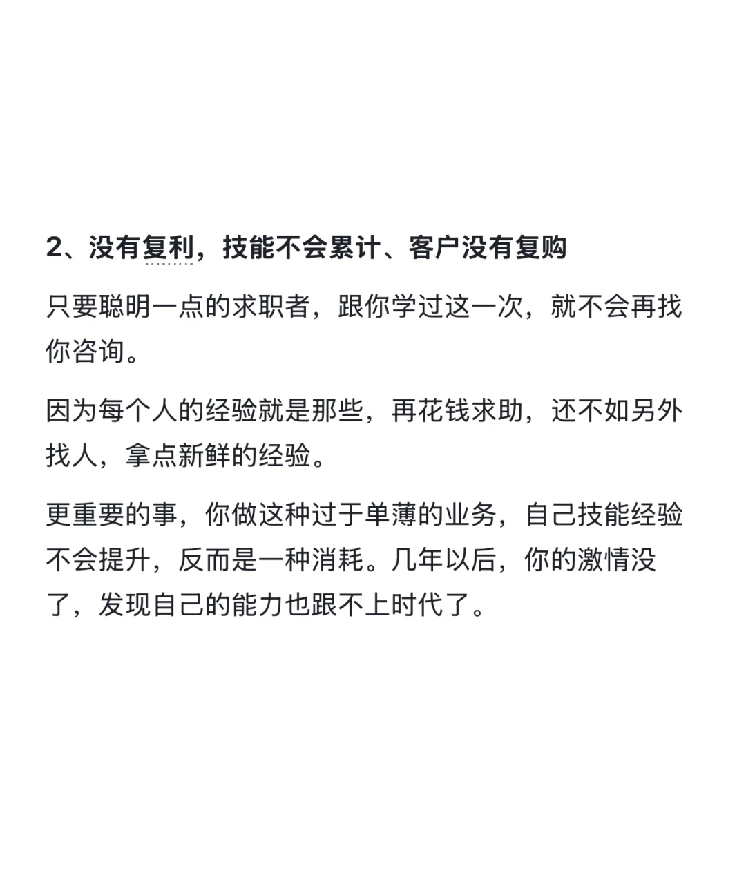 一人公司选赛道，我用2年+300万买来的经验
