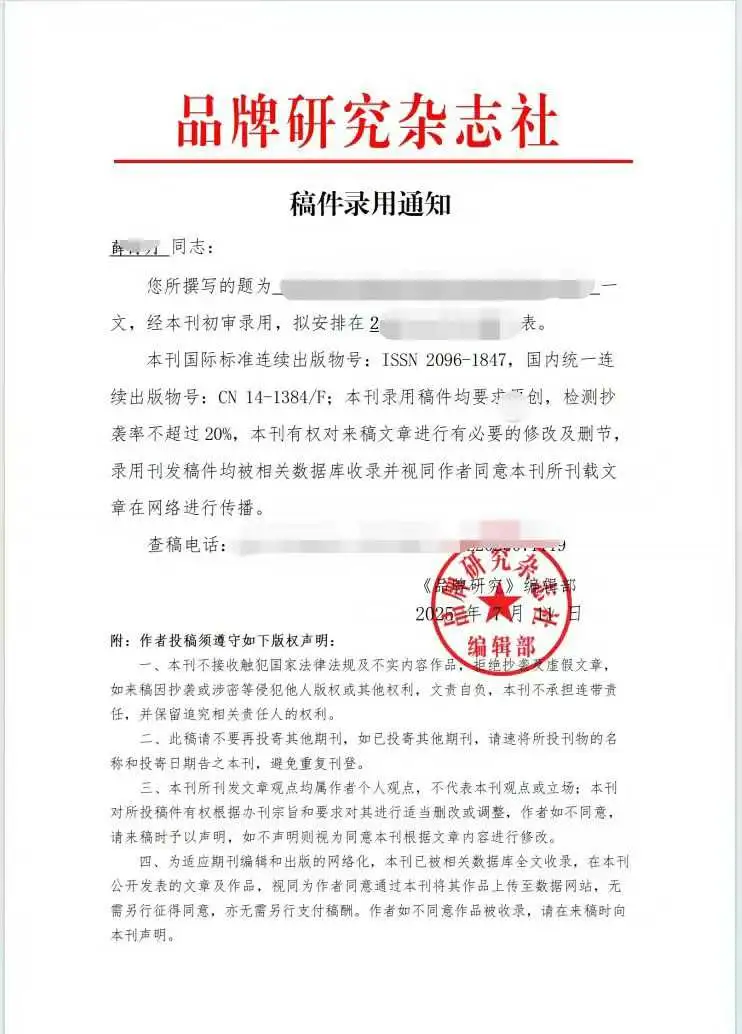 学术发表宝藏?《品牌研究》维普F刊