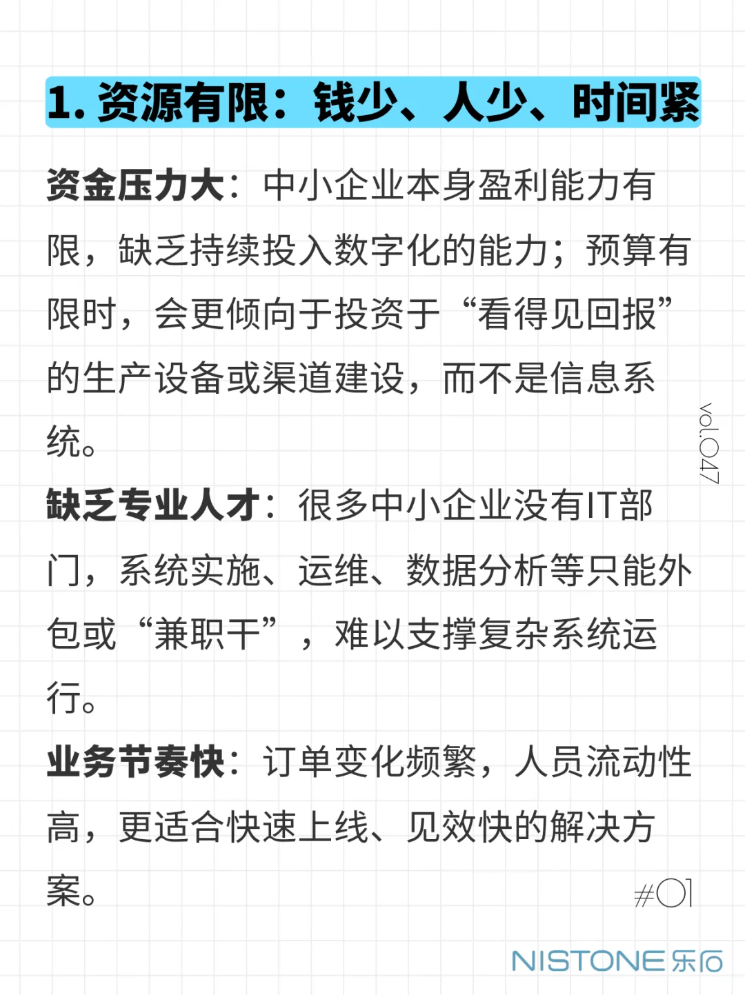 中小企业数字化转型失败无非是这几个原因