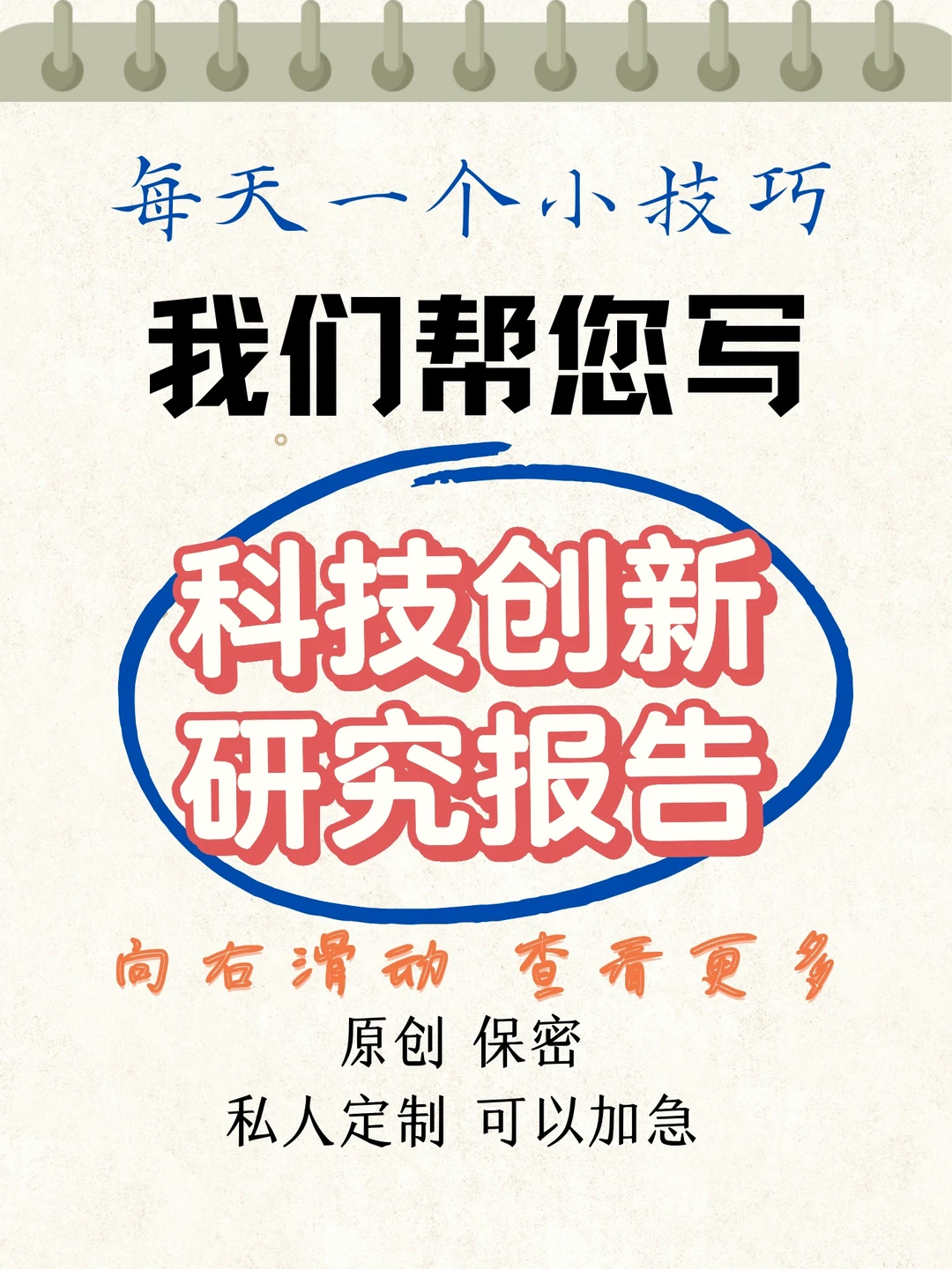 科技创新大赛|研究报告怎么写?