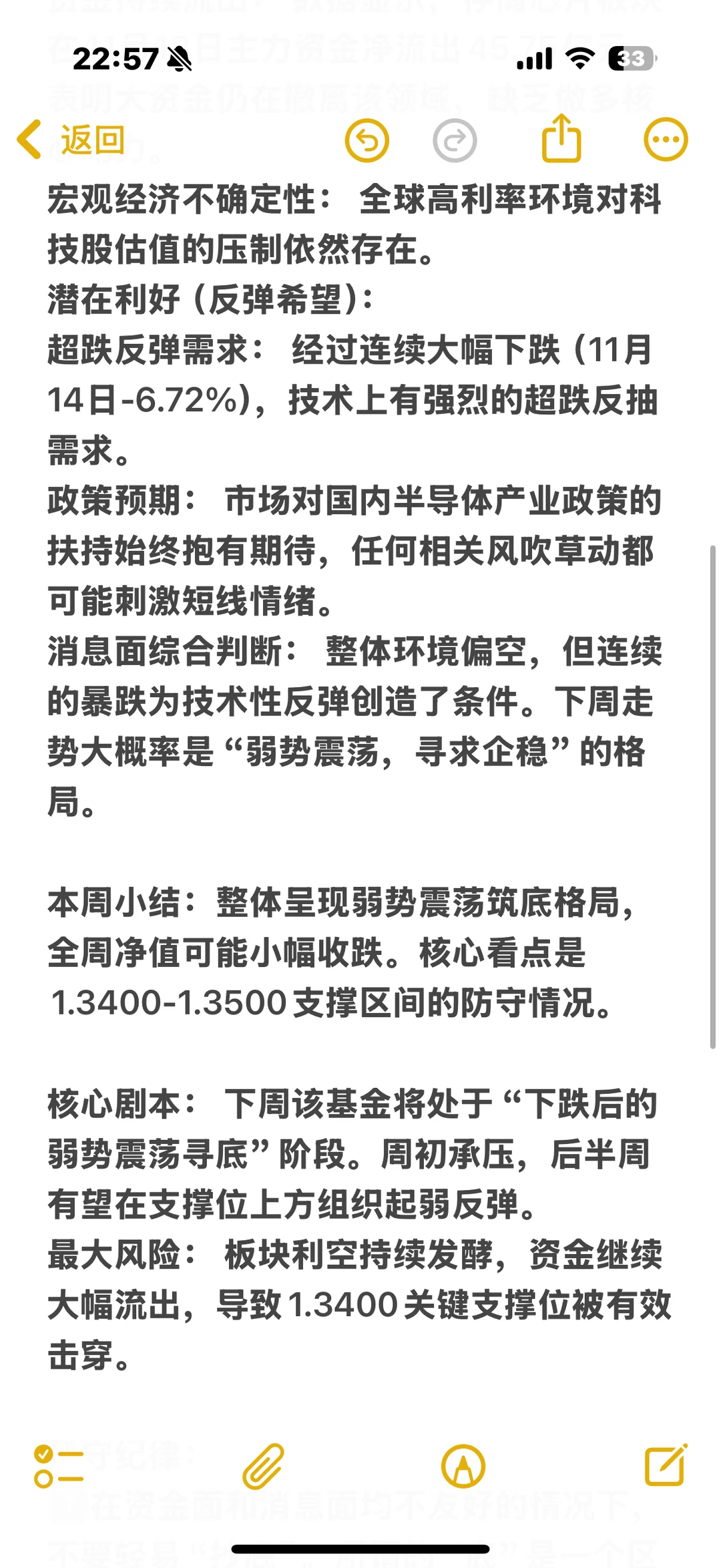 存储芯片本周预测（11.17-11.21）