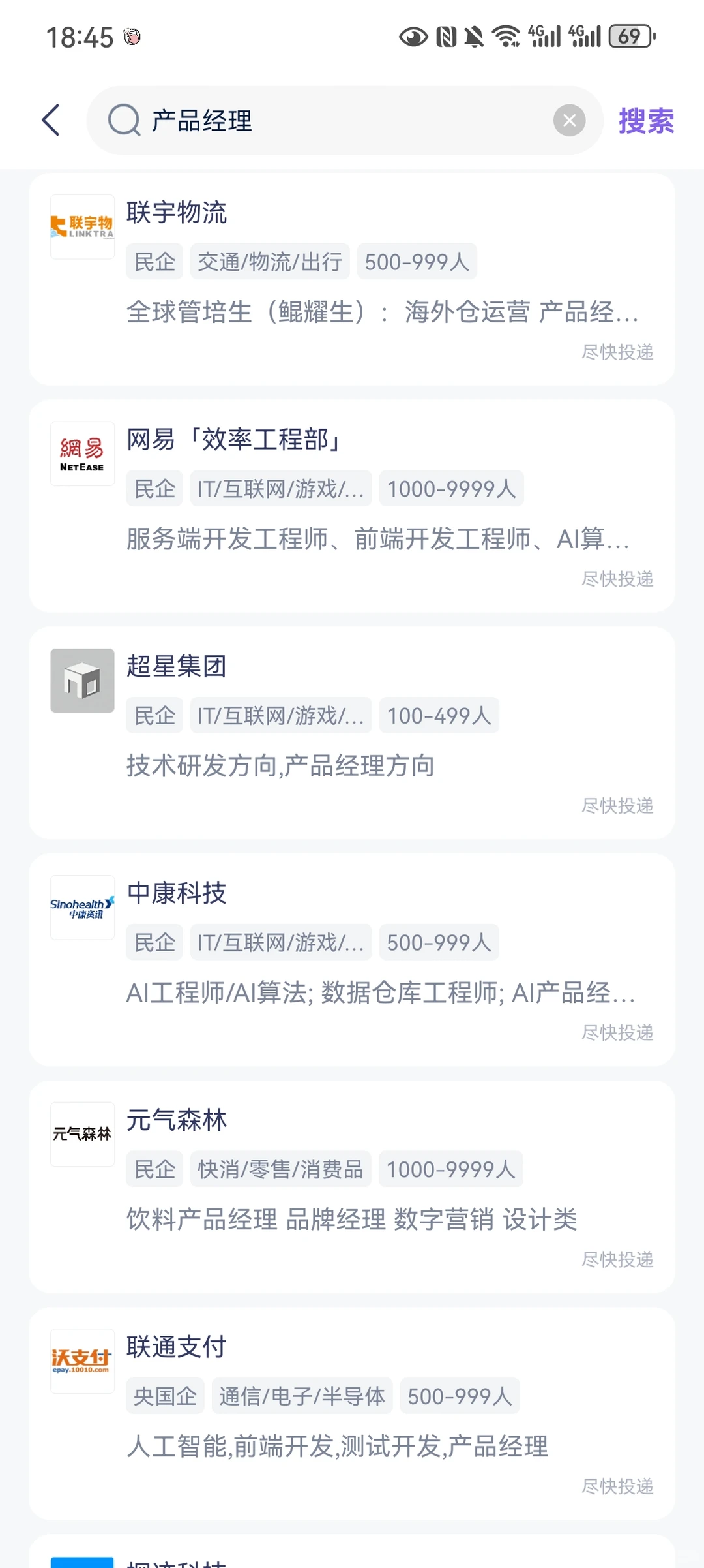 11月22日产品经理岗校招在开啦?