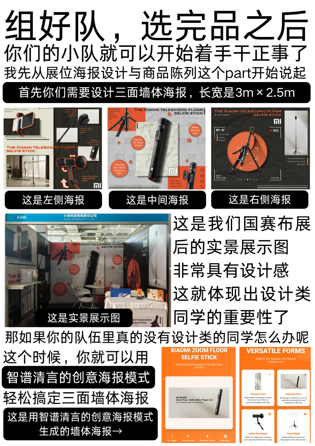 商挑系列赛国际贸易赛道新手教程