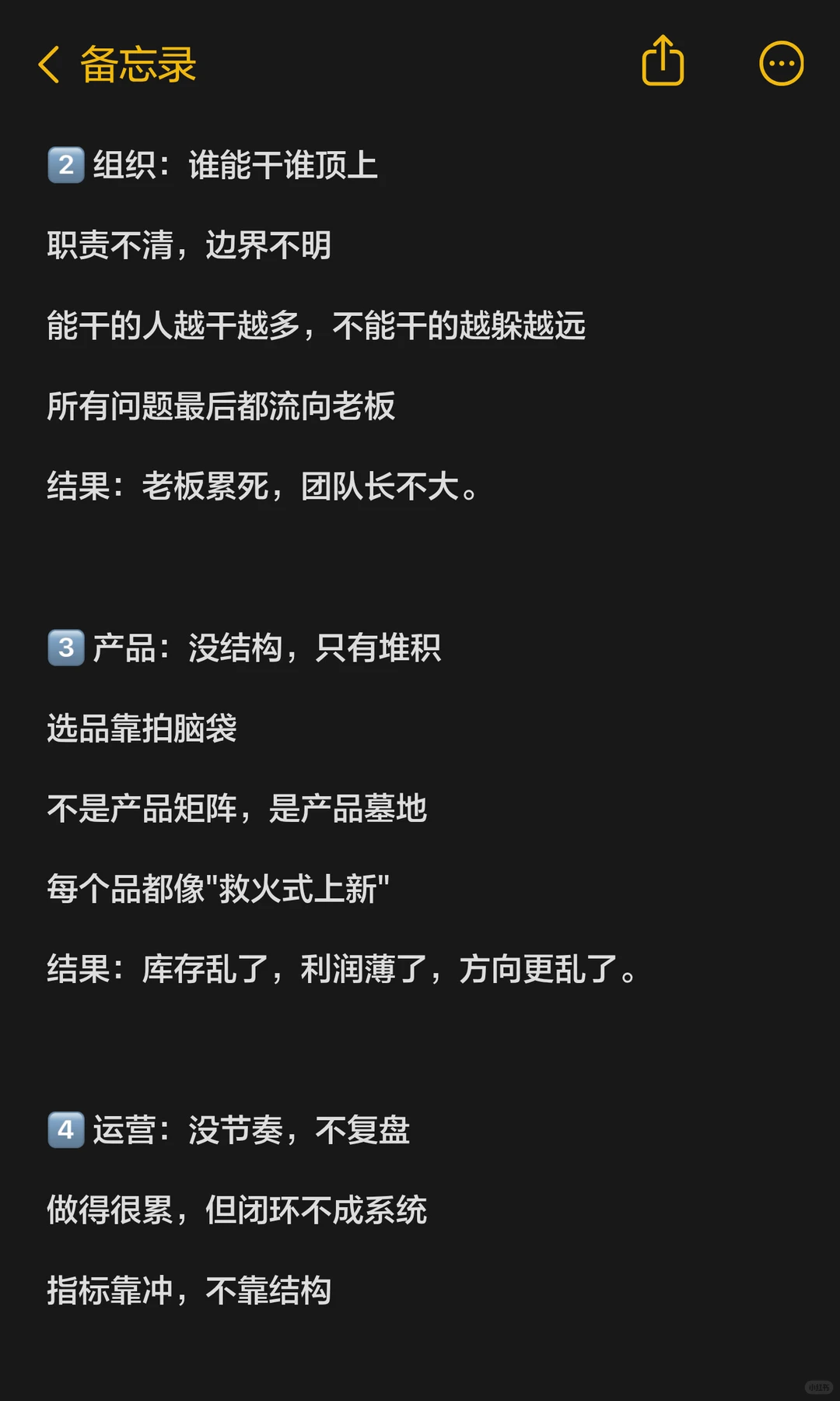 企业为什么总卡在5000万？是人的问题吗？