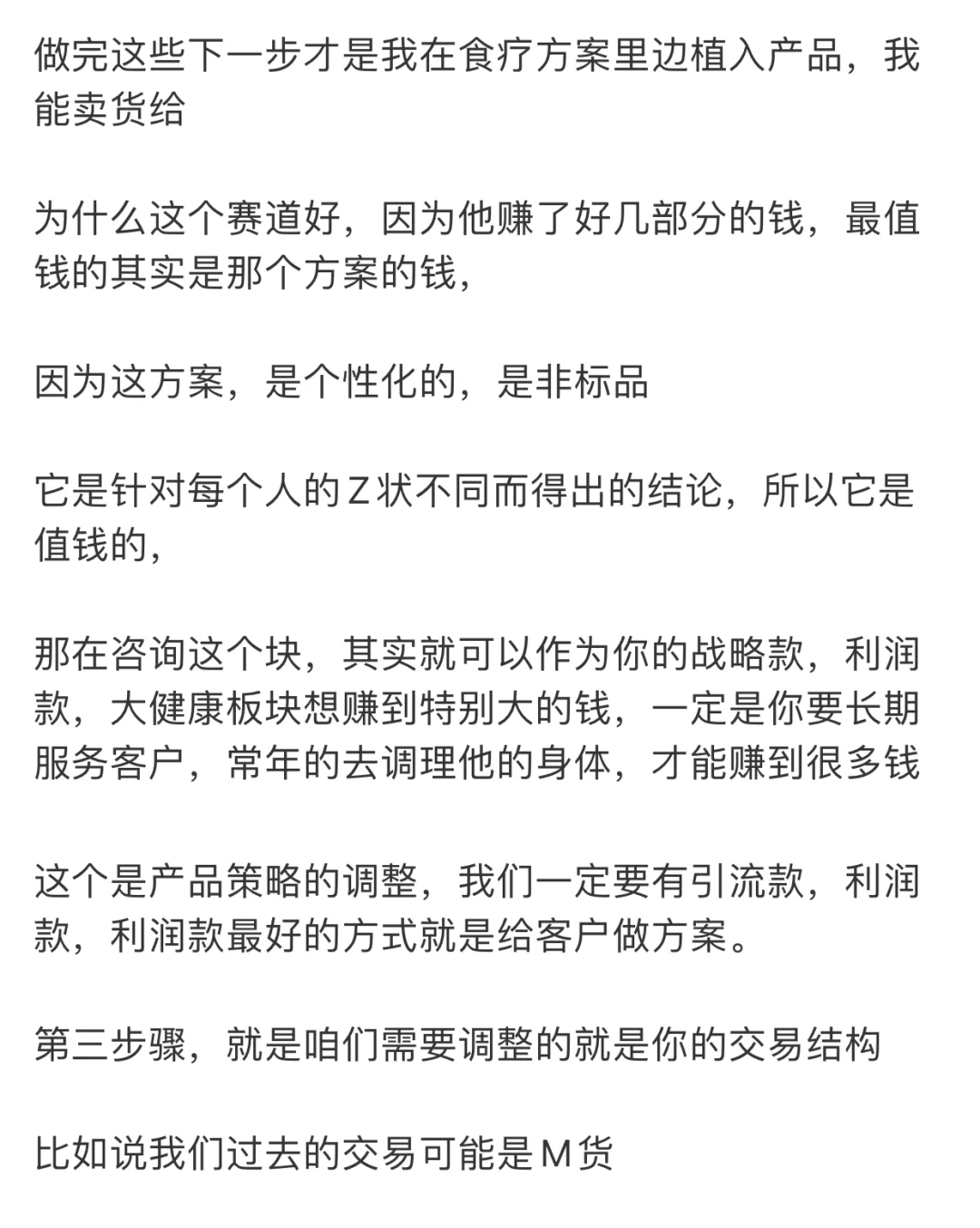 大健康赛道，抓住不同年龄人群的巨大市场！