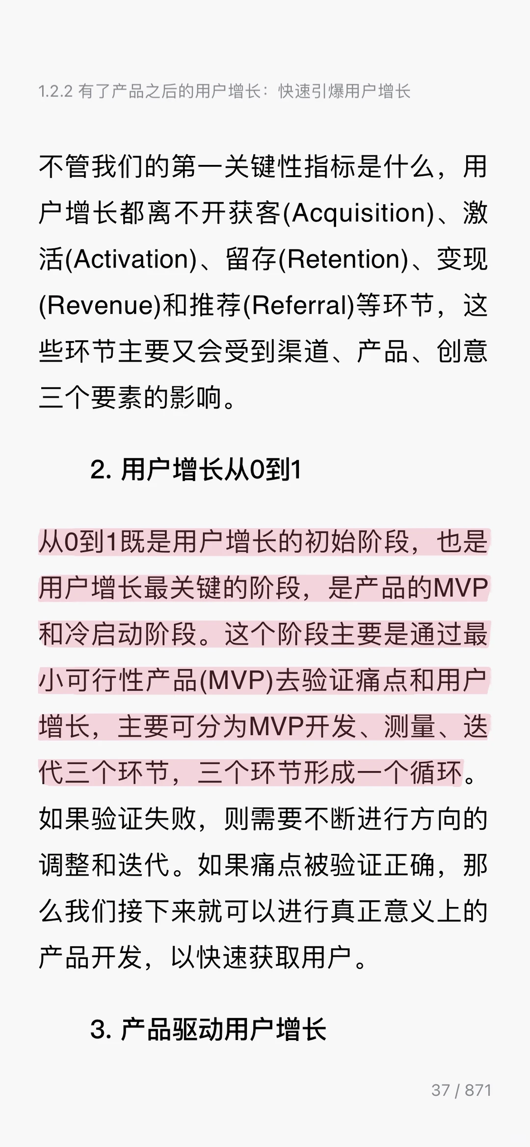 用户增长的关键驱动因素：用户洞察研究