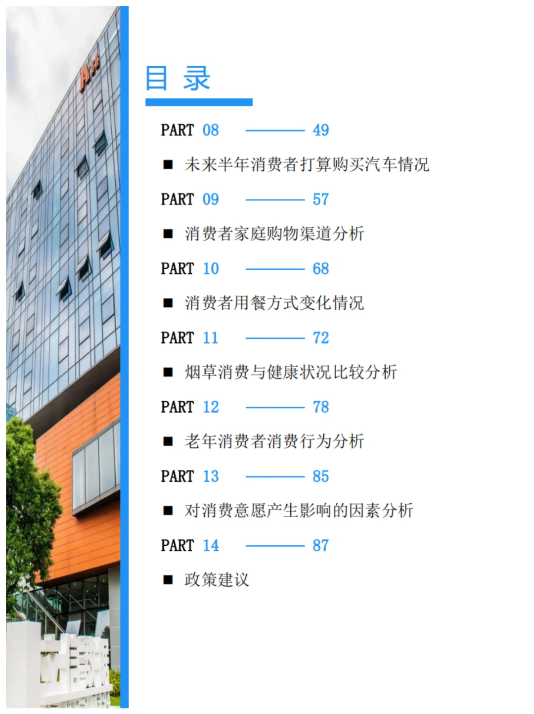 2025消费风向标：温和回暖与极致性价比并存