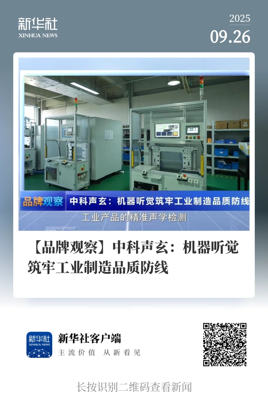 有看过这个节目的吗？谈谈感受！