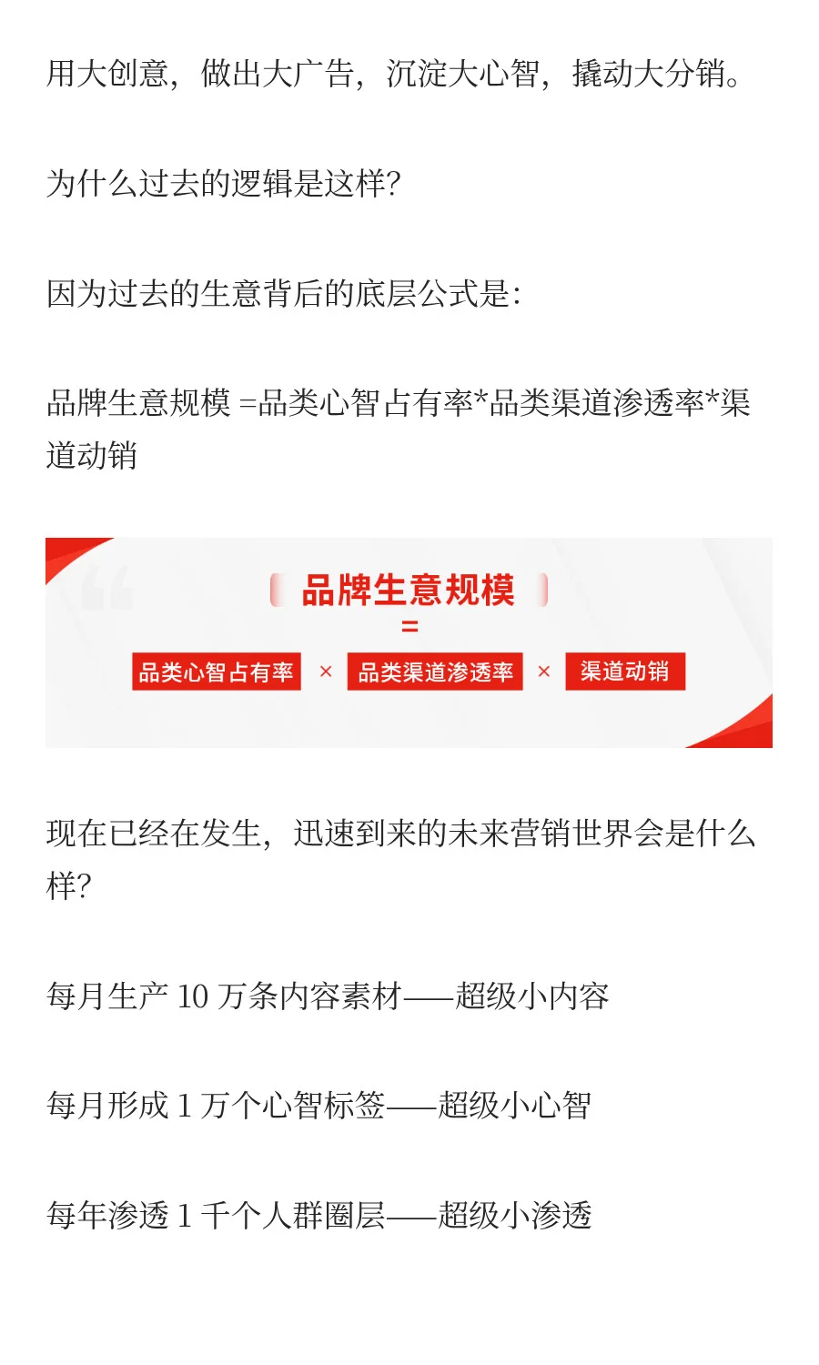 我直说了，中国营销已经大变天