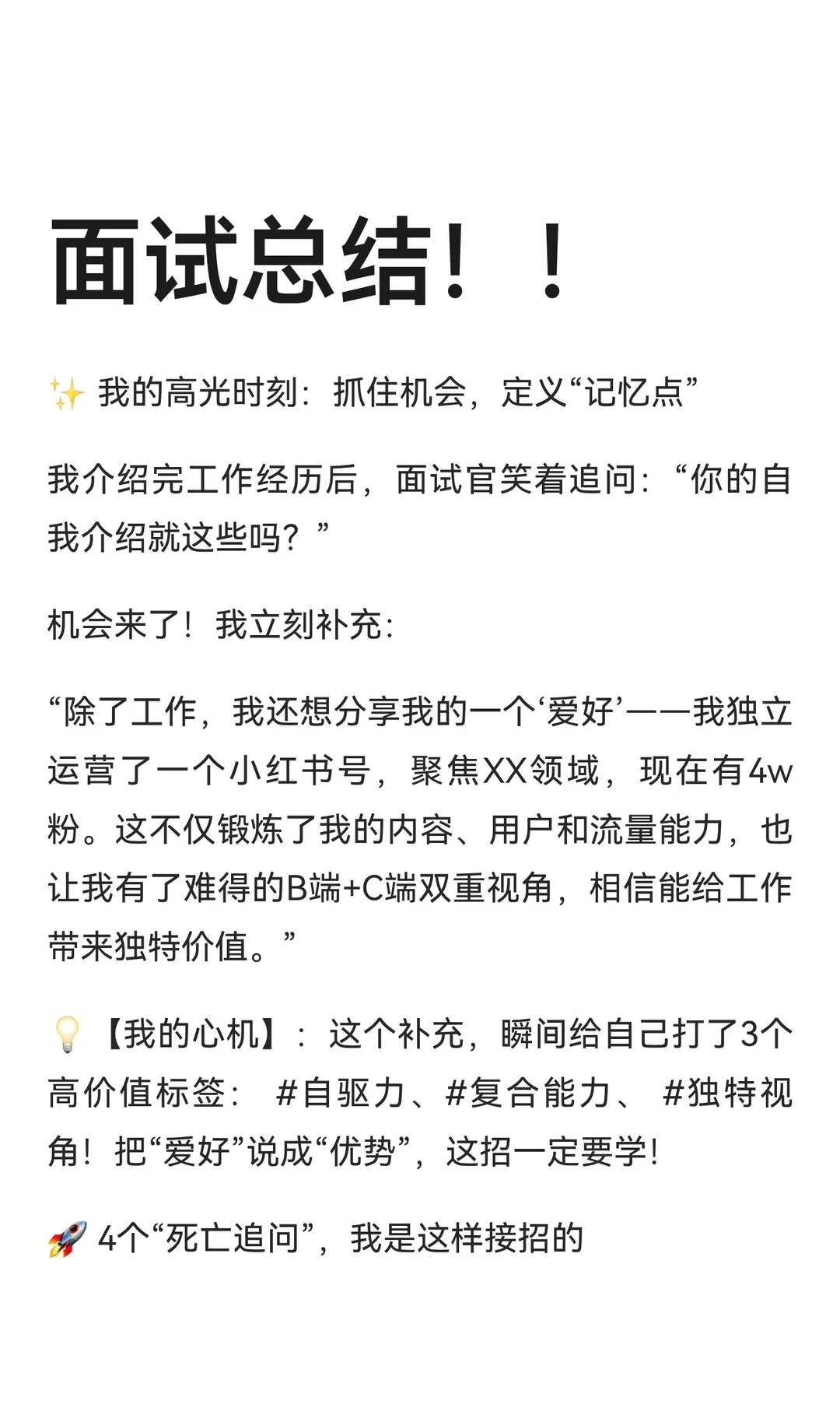 AI产品二面复盘！真的收获满满呢！！！