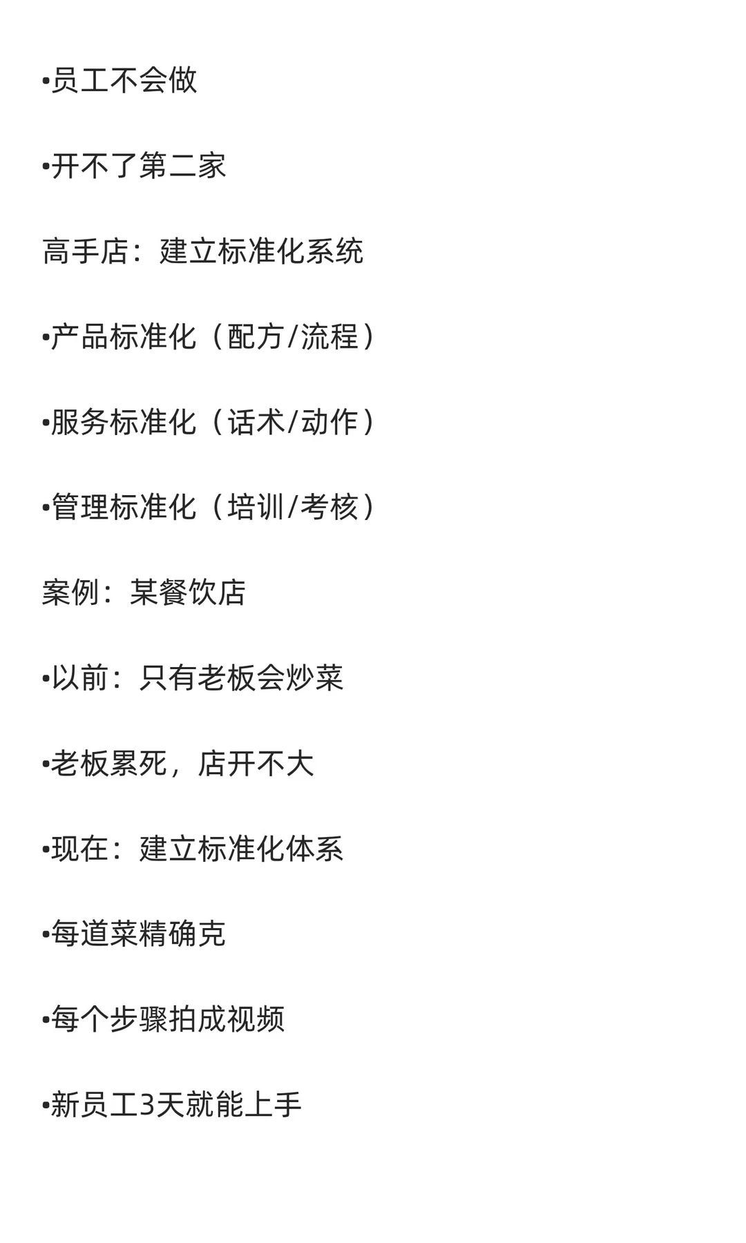 ? 实体店越做越累？因为少了3层护城河