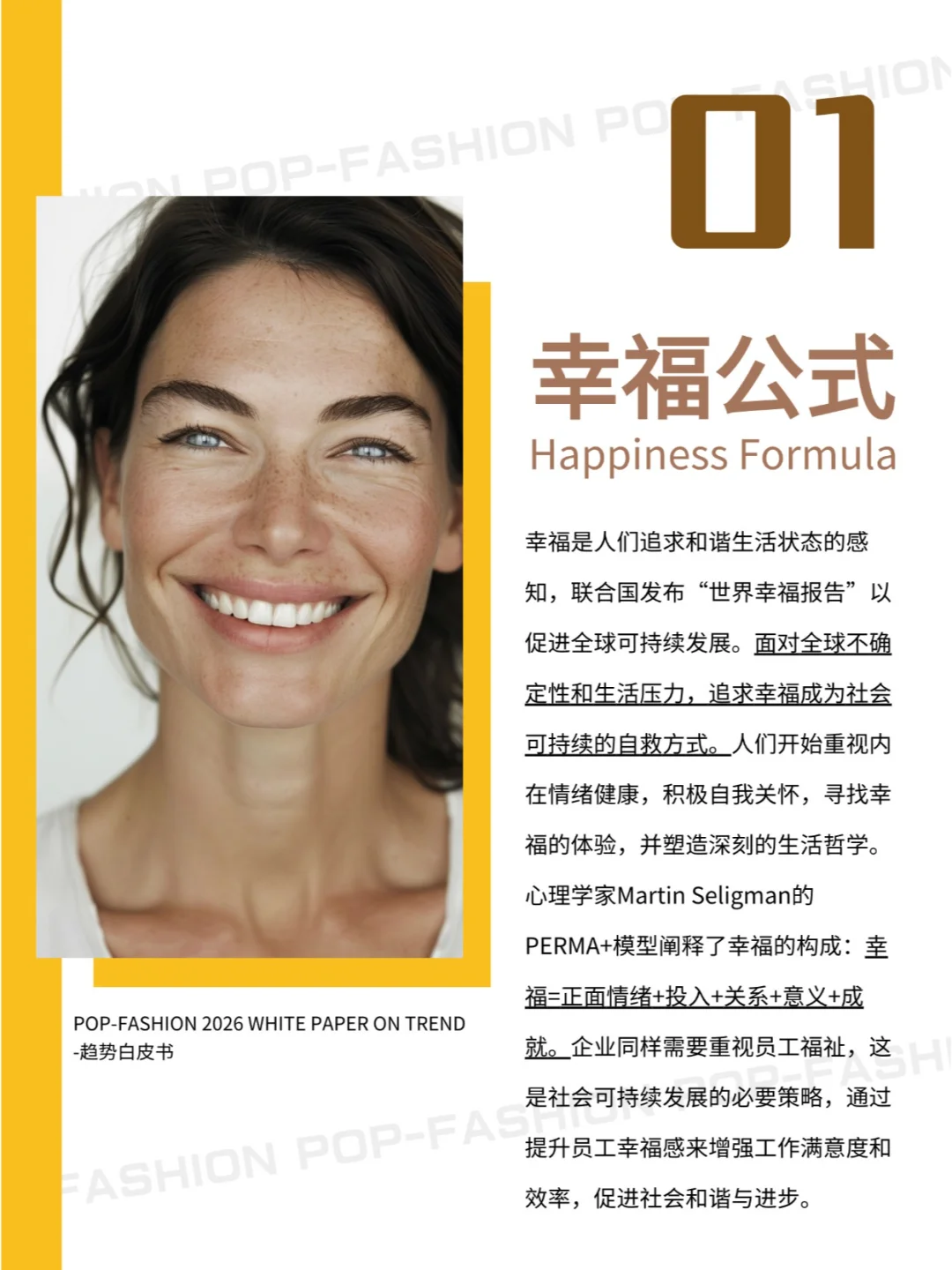 2026年度服饰行业趋势白皮书