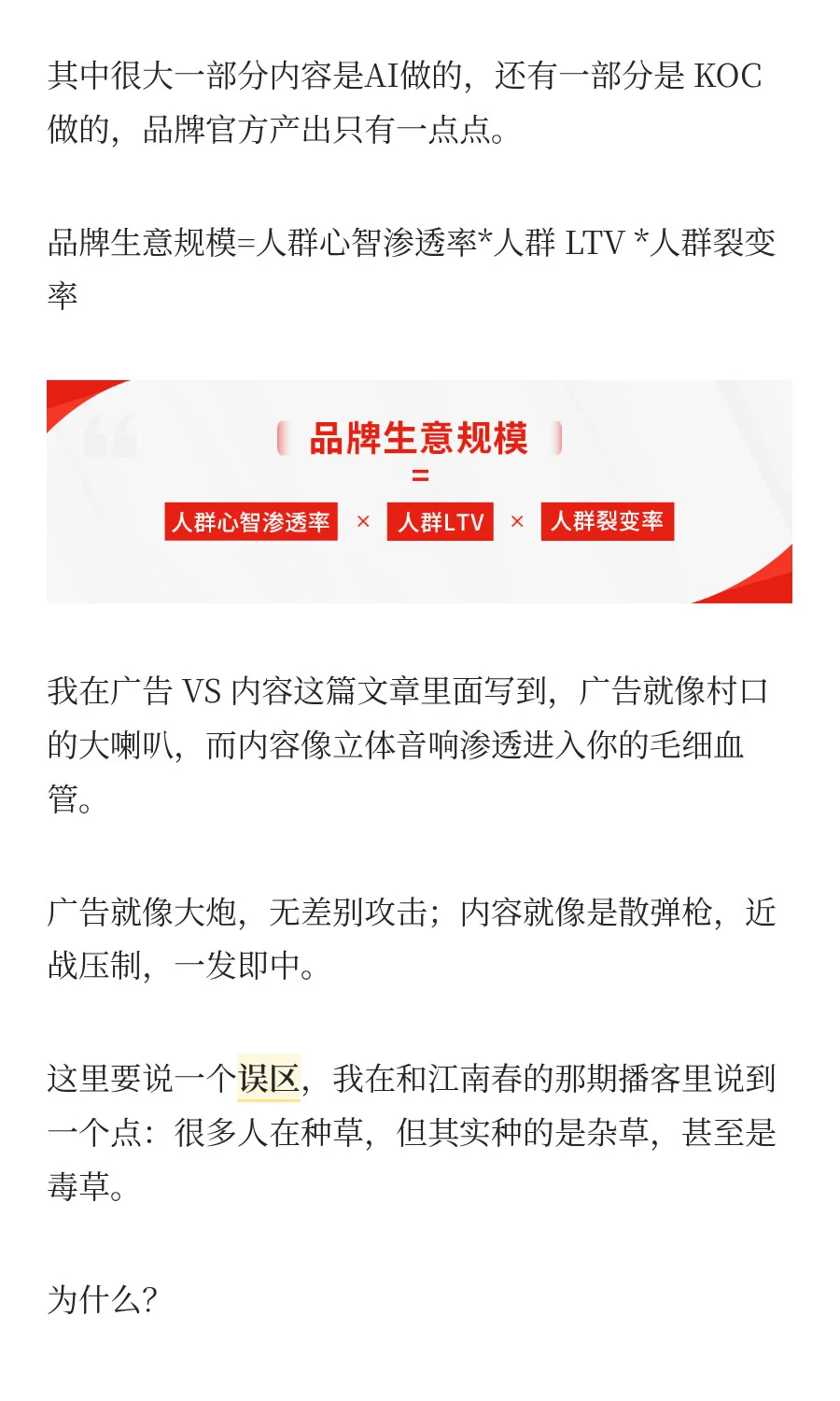 我直说了，中国营销已经大变天