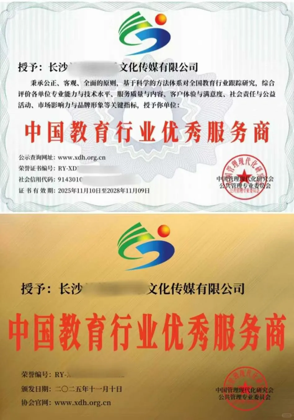 企业信用评价、企业信用、企业信用评价、企