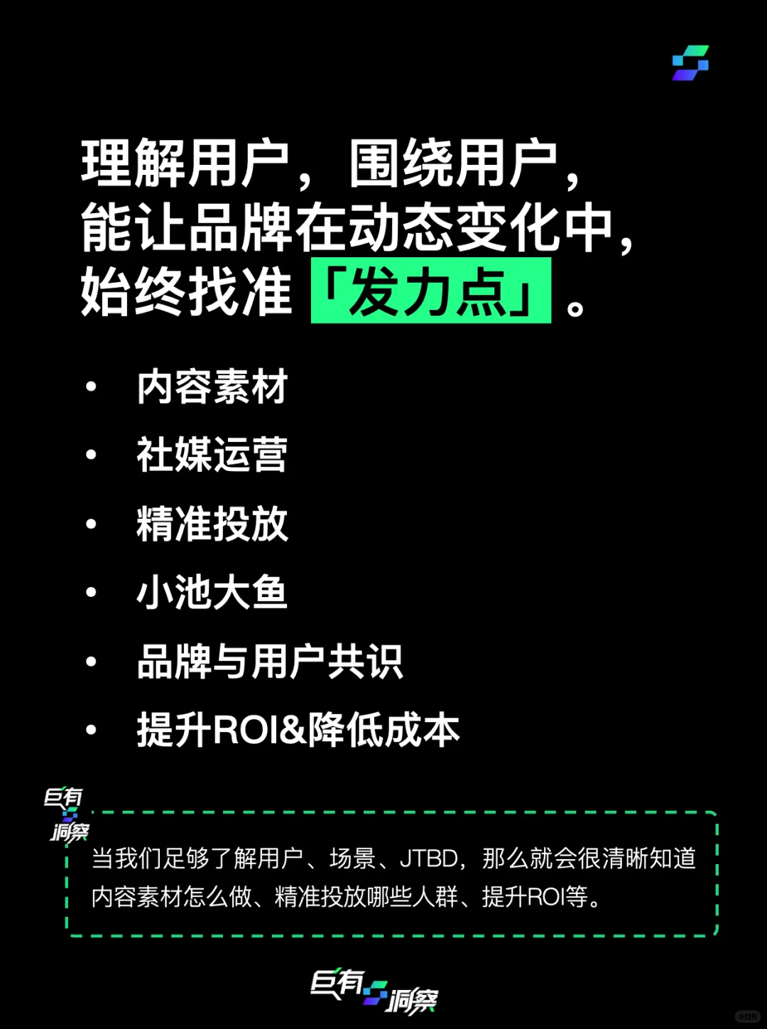 感谢品牌方舟邀请,分享如何用户洞察(上篇)