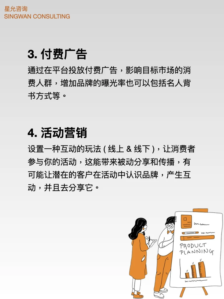 品牌策略｜提升品牌知名度的9种方法