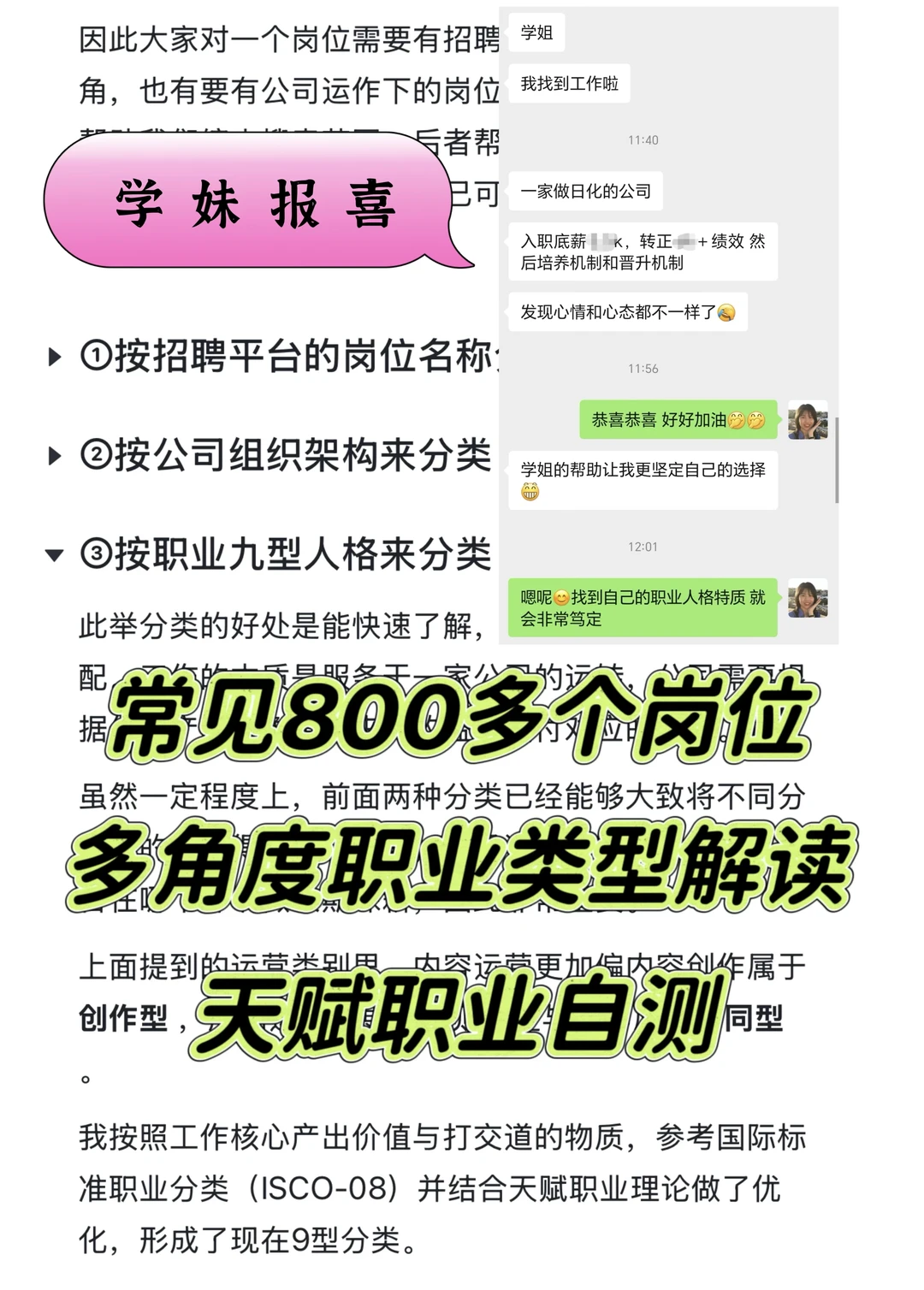 每天认识一个职业：销售运营（22/365）