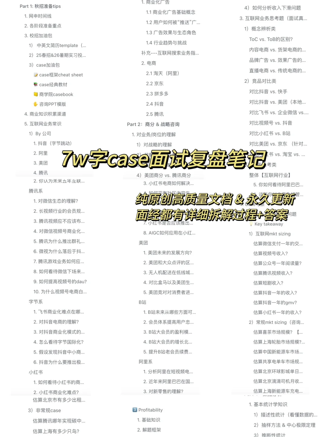 一文看懂大厂商业化产品?（小白进）