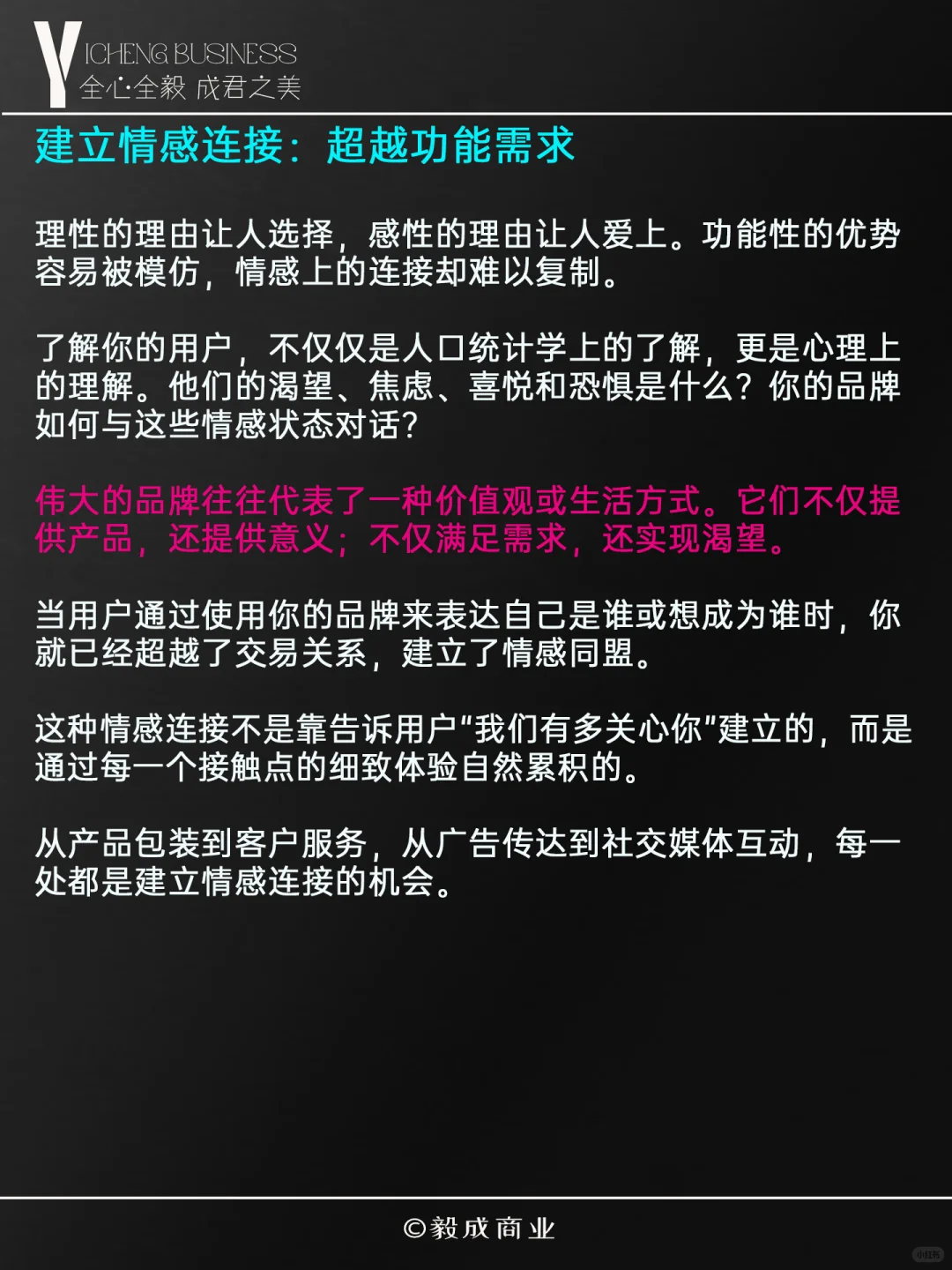 品牌夺取用户心智策略?