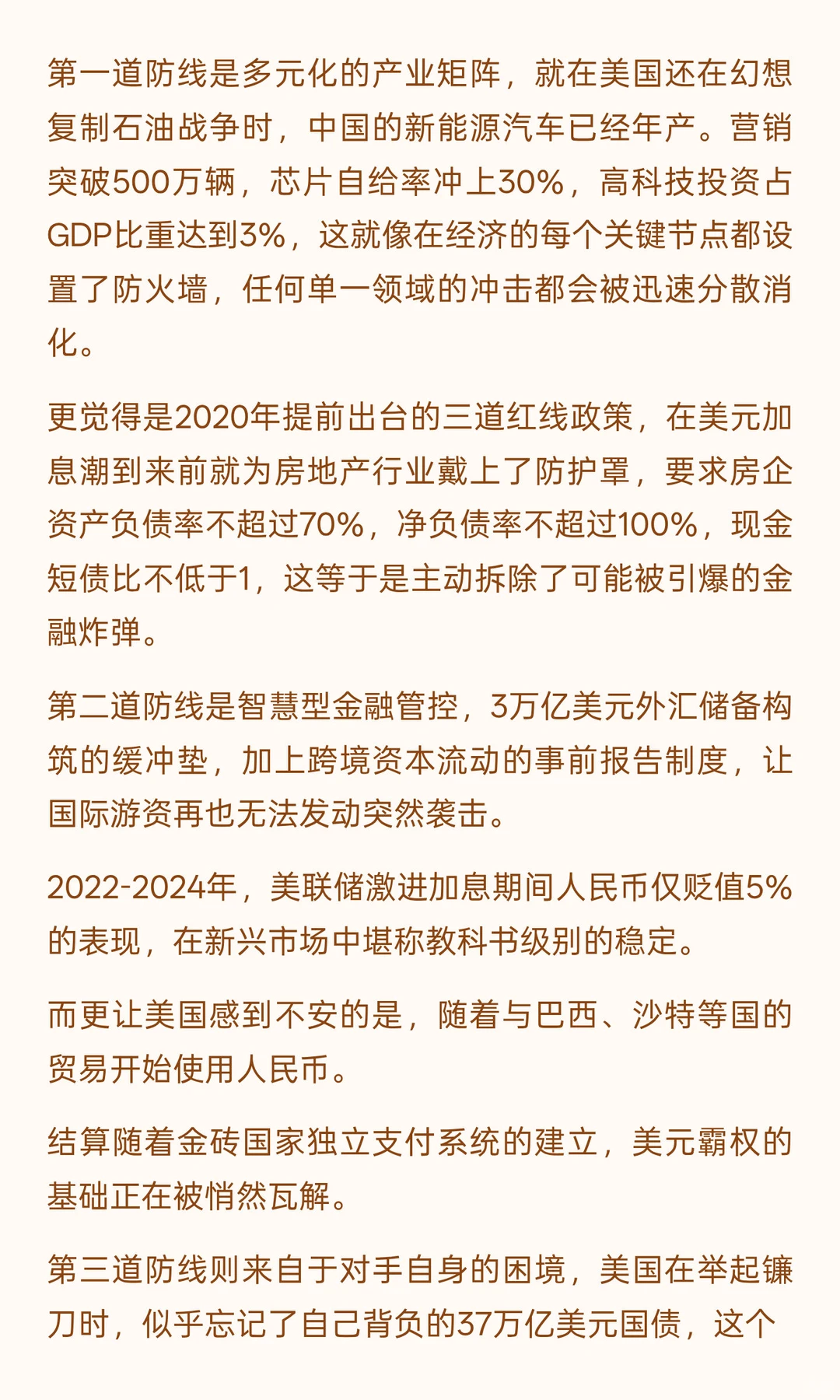 中美博弈已经到了关键阶段，战争和经济收割！